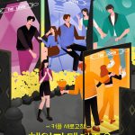 دانلود برنامه تلویزیونی 2022 Change Days Season 2