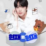 دانلود برنامه تلویزیونی 2022 Hyun Jae s Now