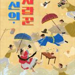 دانلود برنامه تلویزیونی 2022 Lovers of Joseon