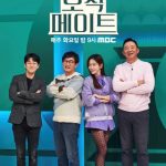 دانلود برنامه تلویزیونی 2022 DNA Mate