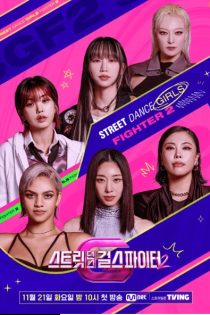 دانلود برنامه تلویزیونی 2023 Street Dance Girls Fighter Season 2