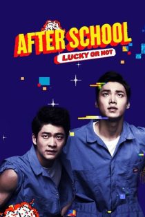 دانلود سریال 2013 After School Lucky or Not