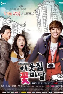 دانلود سریال 2013 Flower Boy Next Door