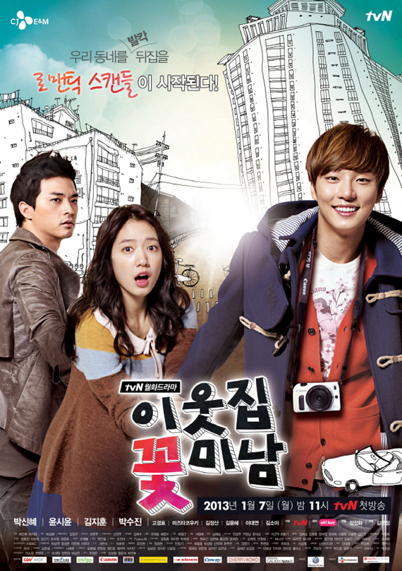 دانلود سریال 2013 Flower Boy Next Door