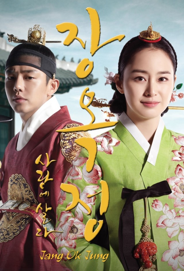 دانلود سریال 2013 Jang Ok Jung