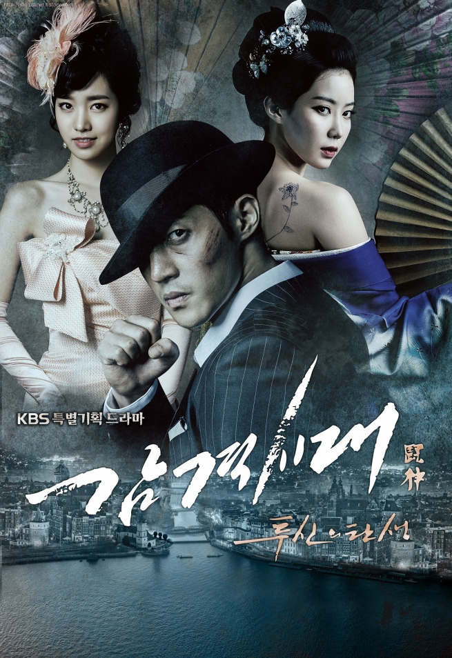 دانلود سریال 2014 Inspiring Generation