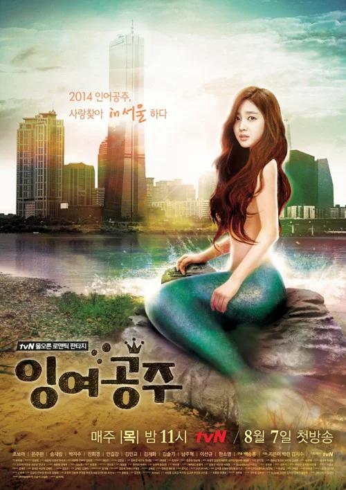 دانلود سریال 2014 Surplus Princess