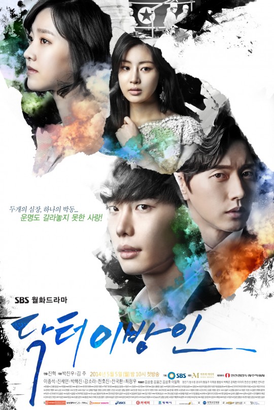 دانلود سریال 2014 Doctor Stranger