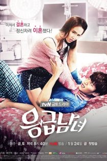 دانلود سریال 2014 Emergency Couple