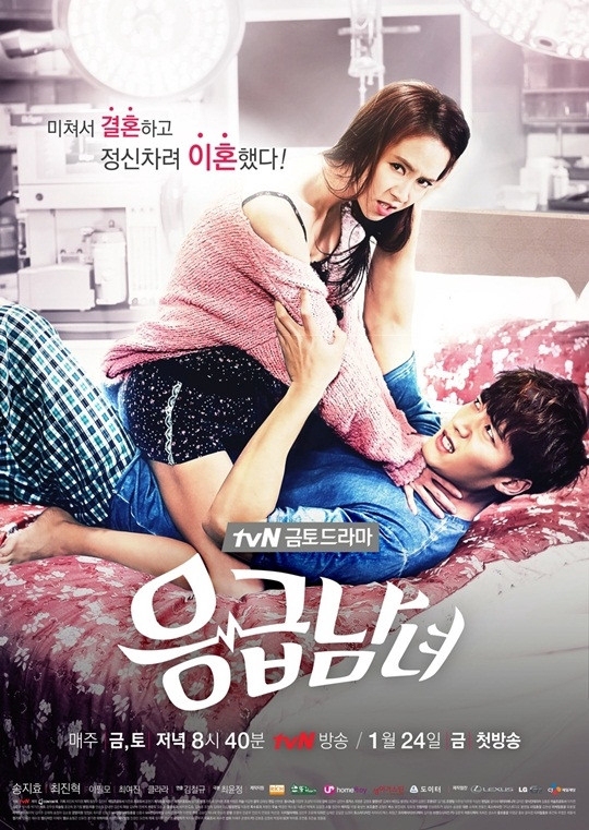 دانلود سریال 2014 Emergency Couple