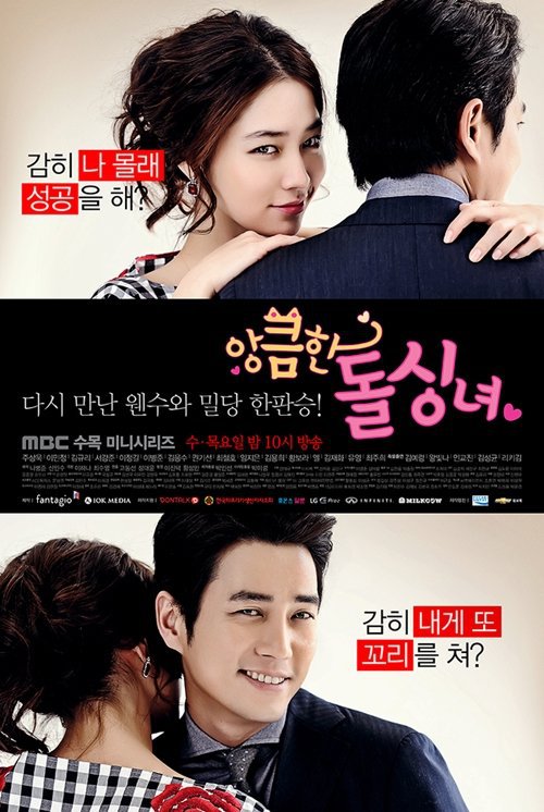 دانلود سریال 2014 Cunning Single Lady