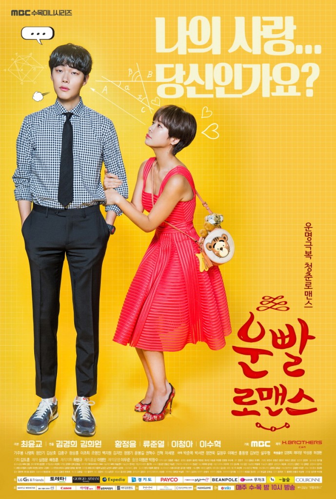 دانلود سریال 2016 Lucky Romance