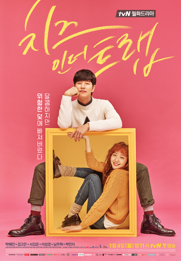 دانلود سریال 2016 Cheese in the Trap