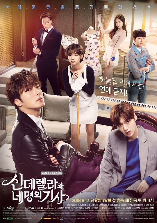 دانلود سریال 2016 Cinderella and the Four Knights