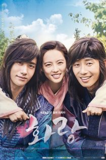 دانلود سریال 2016 Hwarang