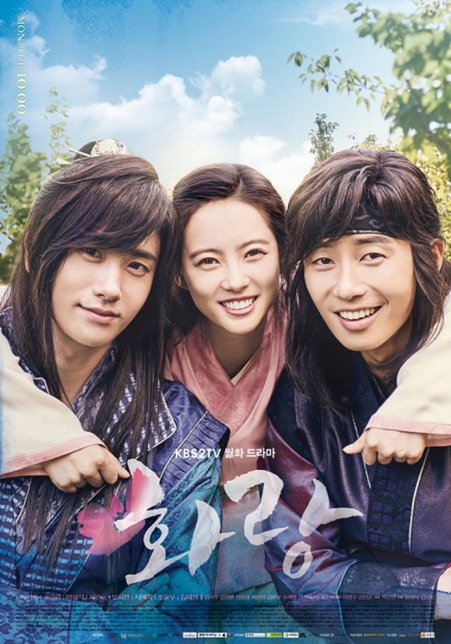 دانلود سریال 2016 Hwarang