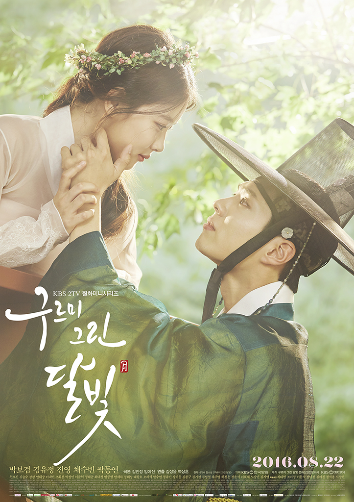 دانلود سریال 2016 Love in the Moonlight