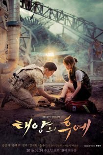 دانلود سریال 2016 Descendants of the Sun