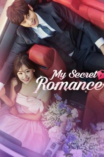 دانلود سریال 2017 My Secret Romance