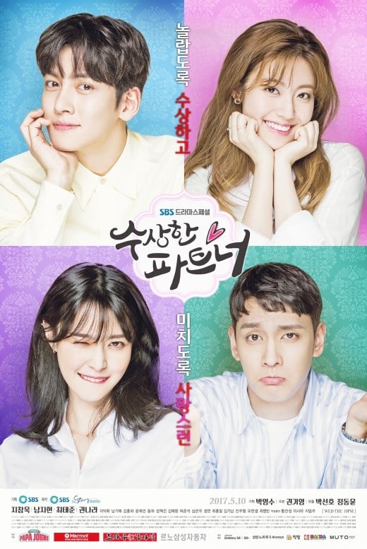 دانلود سریال 2017 Suspicious Partner