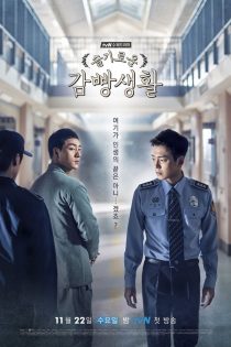 دانلود سریال 2017 Prison Playbook