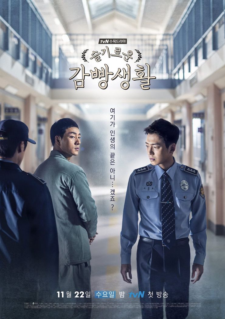 دانلود سریال 2017 Prison Playbook