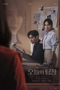 دانلود سریال 2018 The Ghost Detective