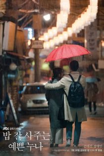 دانلود سریال 2018 Something in the Rain