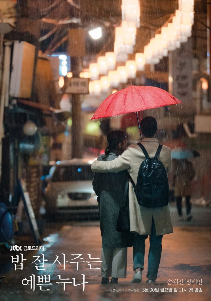 دانلود سریال 2018 Something in the Rain