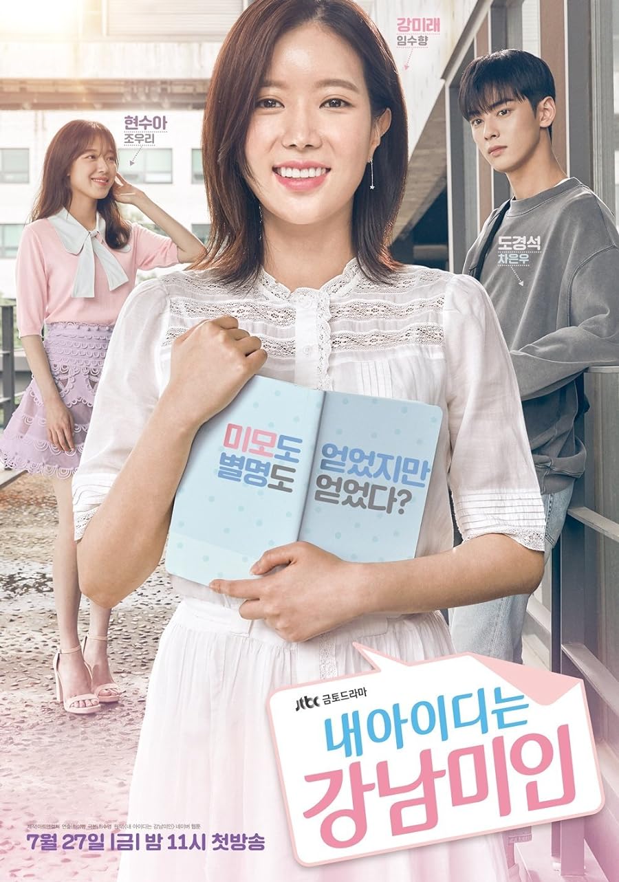 دانلود سریال 2018 My ID Is Gangnam Beauty