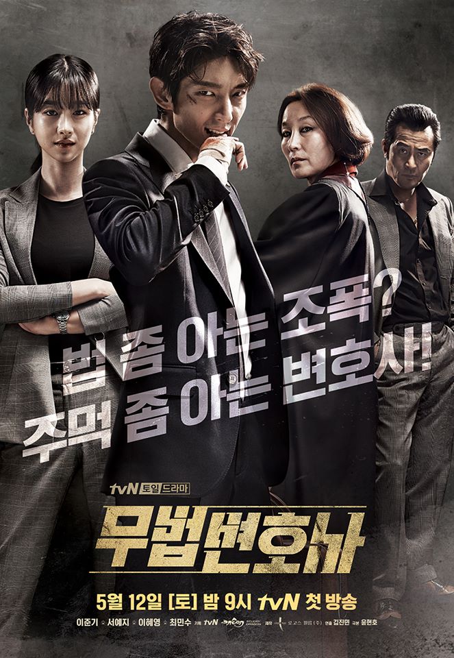 دانلود سریال 2018 Lawless Lawyer