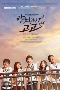 دانلود سریال 2015 Sassy Go Go