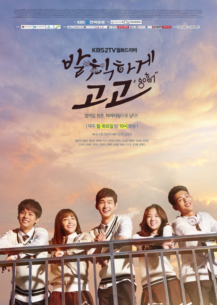 دانلود سریال 2015 Sassy Go Go