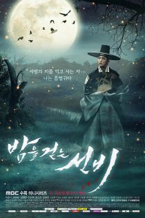 دانلود سریال 2015 The Scholar Who Walks the Night