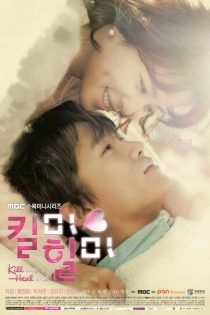 دانلود سریال 2015 Kill Me Heal Me