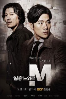 دانلود سریال 2015 Missing Noir M