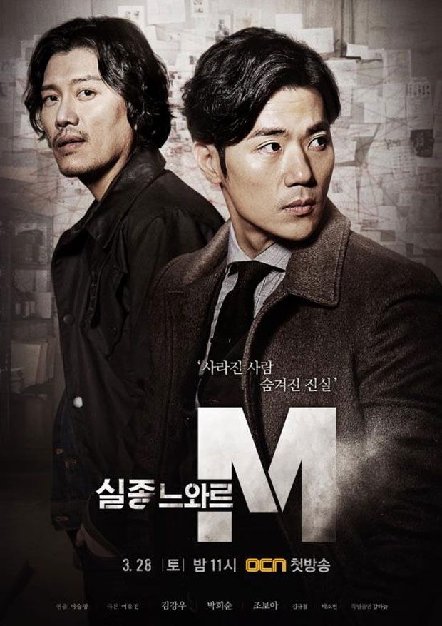 دانلود سریال 2015 Missing Noir M