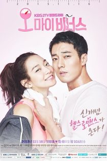 دانلود سریال 2015 Oh My Venus