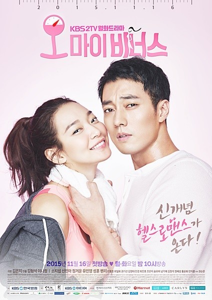 دانلود سریال 2015 Oh My Venus