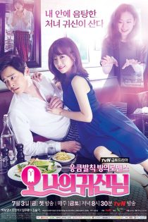 دانلود سریال 2015 Oh My Ghost