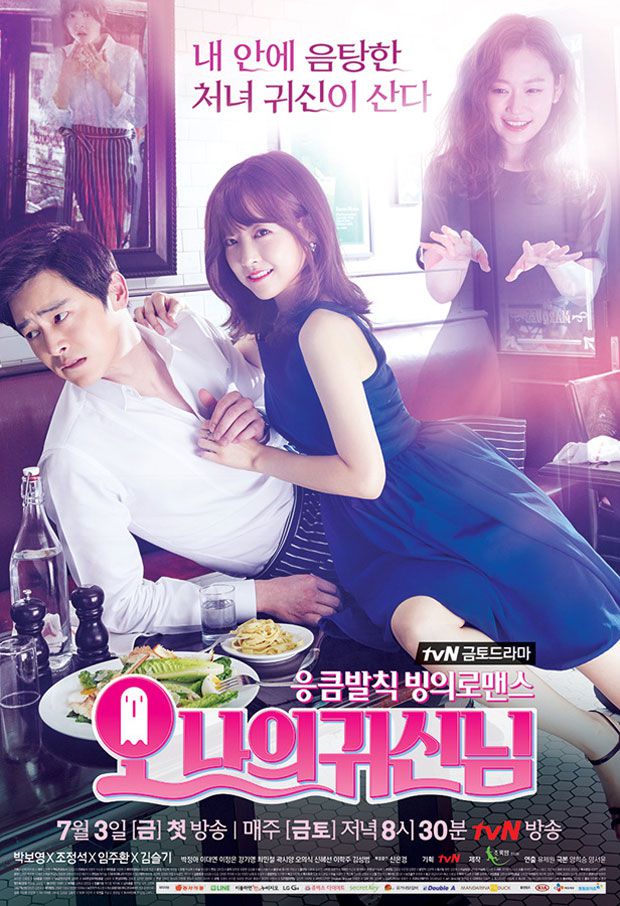 دانلود سریال 2015 Oh My Ghost