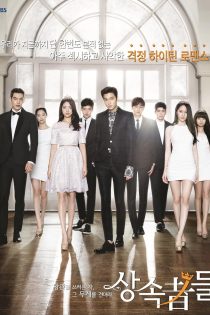 دانلود سریال 2013 The Heirs