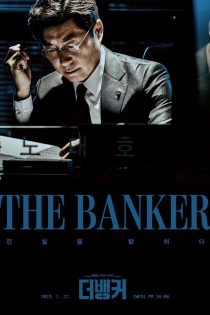 دانلود سریال 2019 The Banker