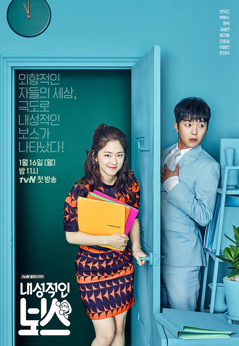 دانلود سریال 2017 Introverted Boss