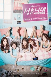 دانلود سریال 2017 Age of Youth Season 2