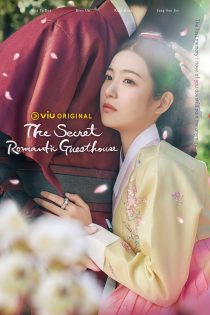 دانلود سریال 2023 The Secret Romantic Guesthouse