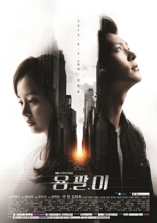 دانلود سریال 2015 Yong Pal