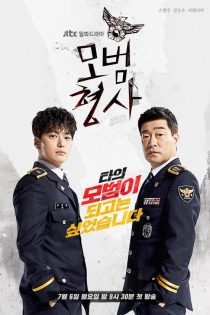 دانلود سریال 2 2022 The Good Detective 2