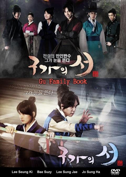 دانلود سریال 2013 Gu Family Book