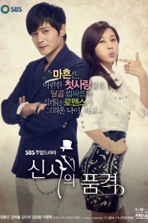 دانلود سریال 2012 A Gentleman s Dignity